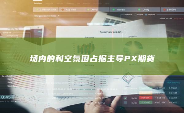 期貨手續(xù)費