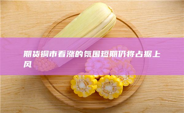 期貨手續(xù)費