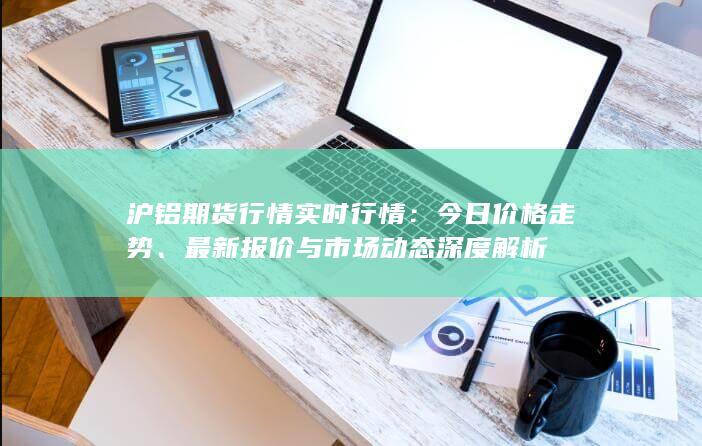 今日價(jià)格走勢