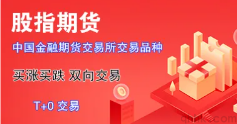 什么是股指期貨呢？股指期貨去哪開戶手續(xù)費(fèi)低？(圖1)
