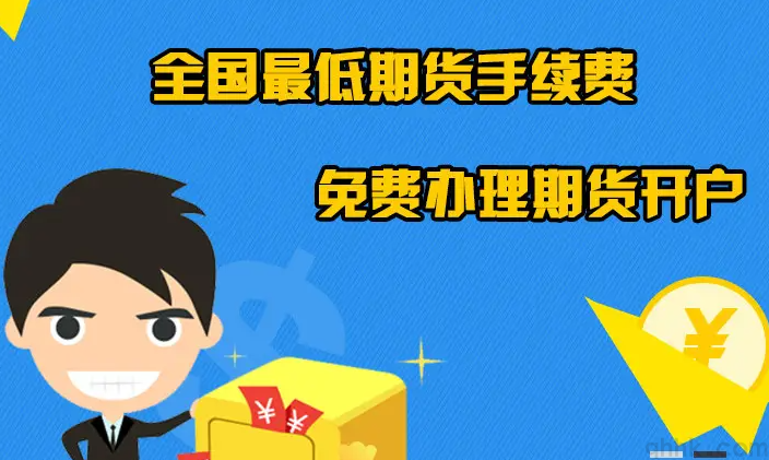 如何查詢最新的期貨交易所手續(xù)費(fèi)標(biāo)準(zhǔn)？(圖1)