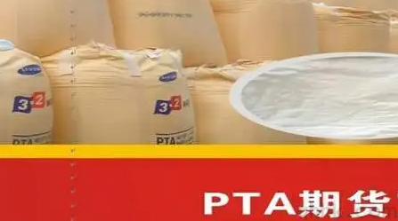 鄭商所調(diào)整PTA期貨手續(xù)費和保證金以及尿素期貨手續(xù)費(圖1)