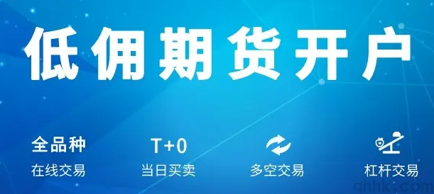 期貨開戶如何找正規(guī)期貨公司開戶？(圖1)