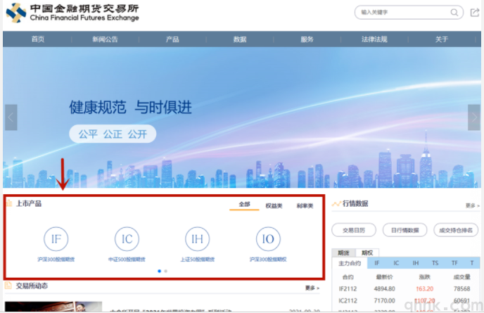2022年7月最新期貨交易所手續(xù)費如何查詢？(圖1)
