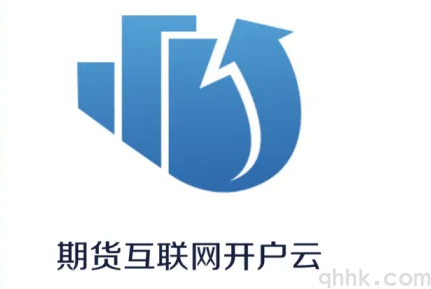 期貨開(kāi)戶(hù)要下載什么軟件？期貨交易常用的軟件有哪些？(圖1)