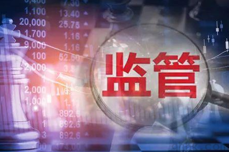 我國期貨市場監(jiān)管機構(gòu)有哪些？(圖1)